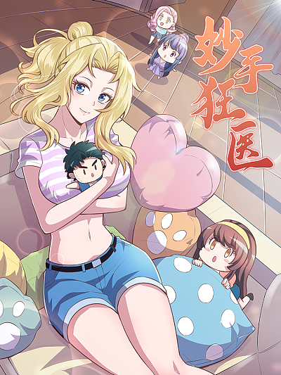 蕉果短剧角色顾承屿